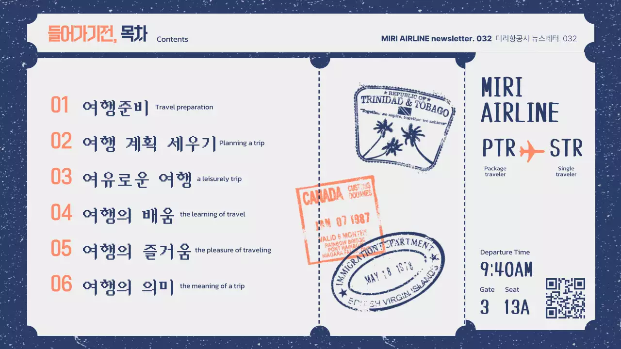 남색과 주황색의 레트로한 여행의 기술 안내서