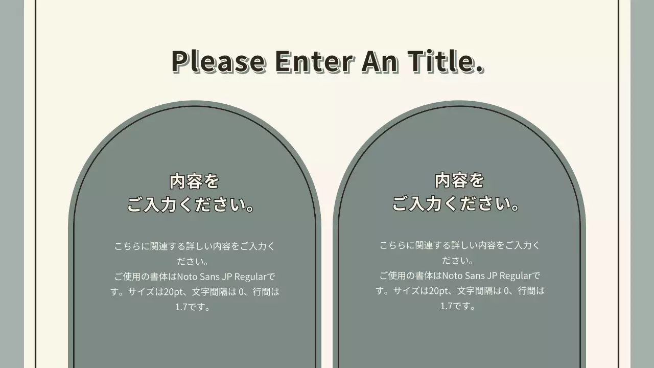 緑 シンプル プラン プレゼンテーション