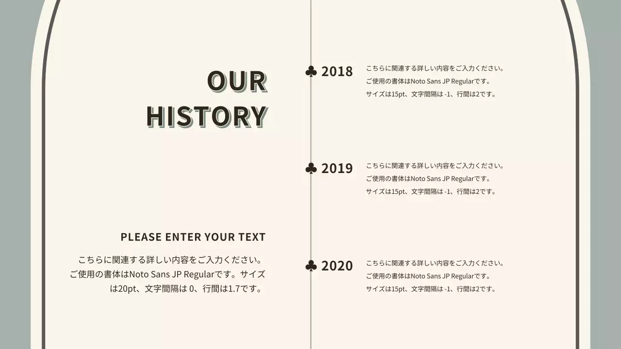 緑 シンプル プラン プレゼンテーション
