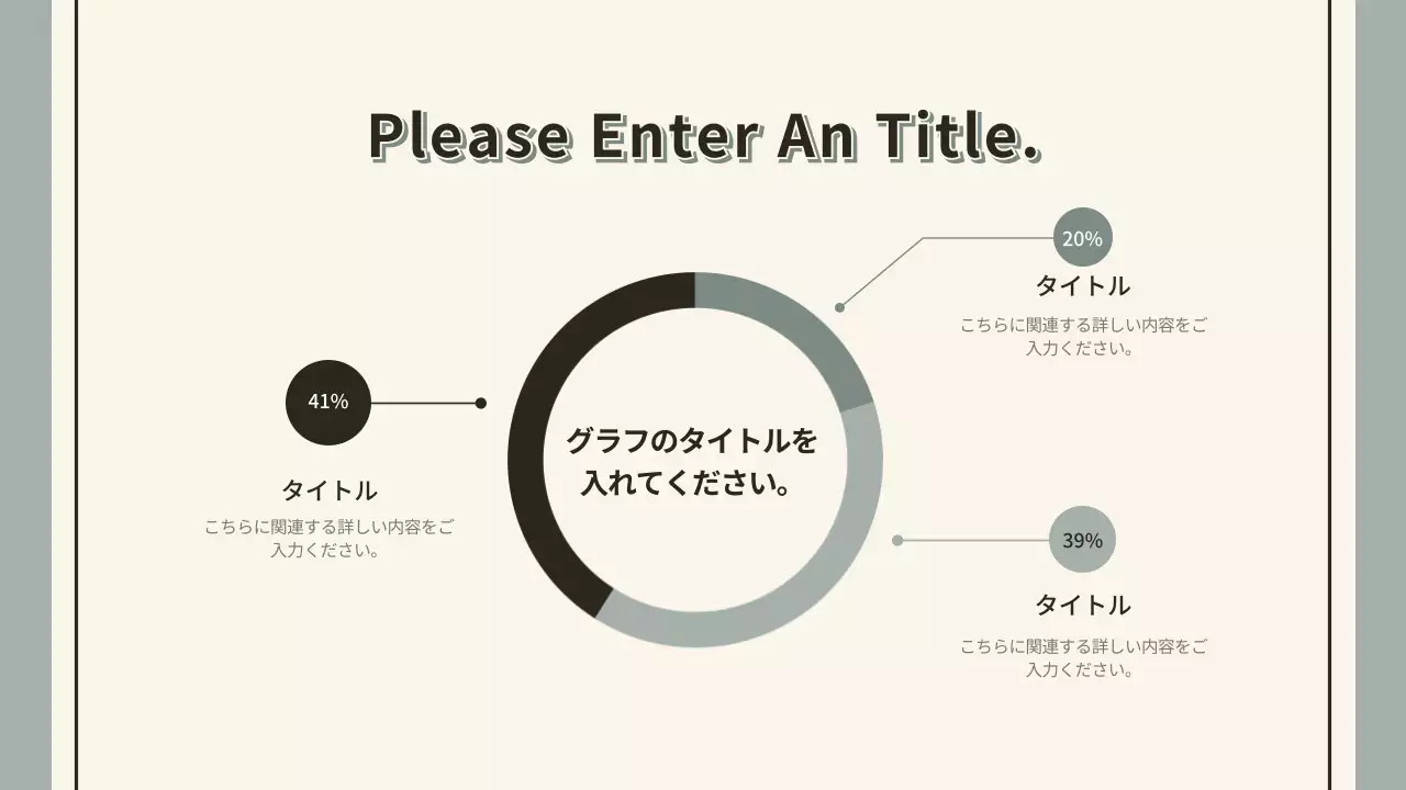 緑 シンプル プラン プレゼンテーション