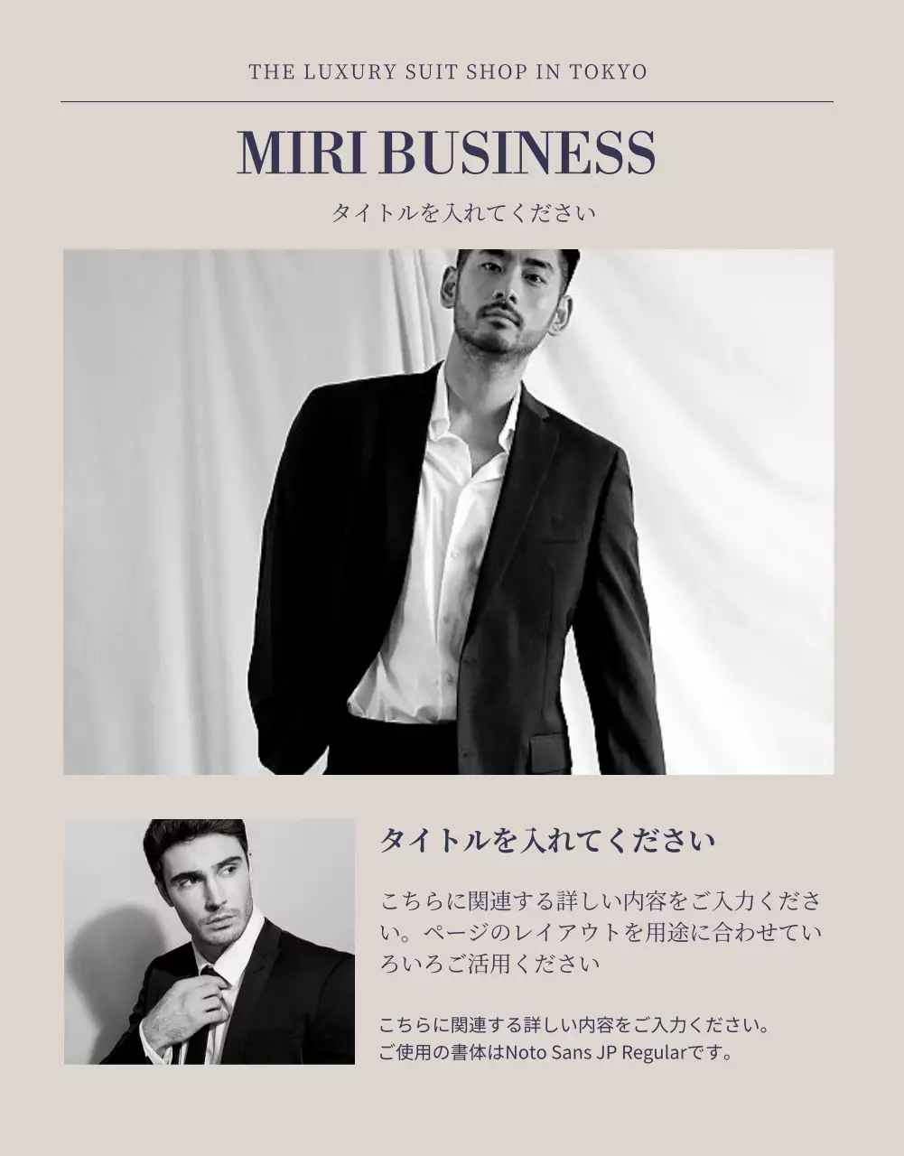 ネイビー クラシック ファッション ポスター 詳細ページ