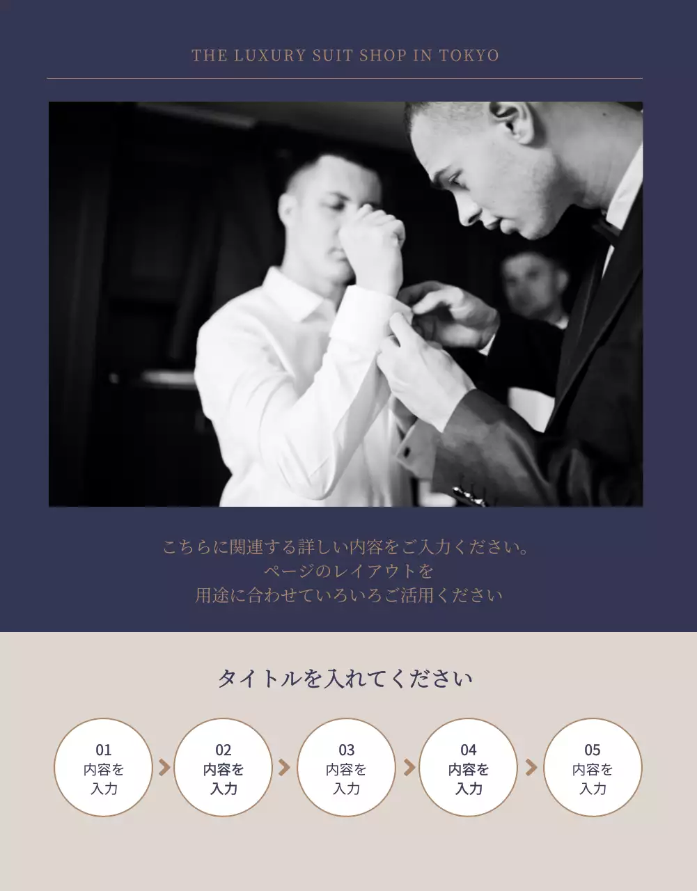 ネイビー クラシック ファッション ポスター 詳細ページ