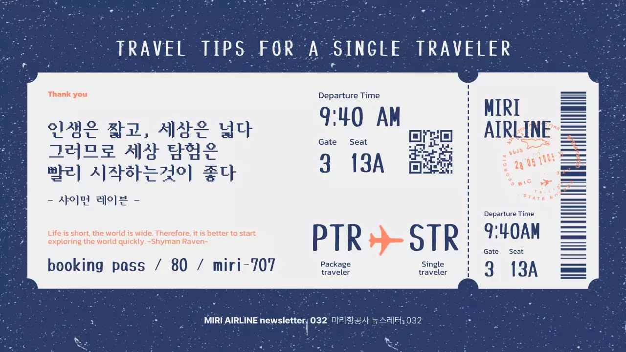 남색과 주황색의 레트로한 여행의 기술 안내서