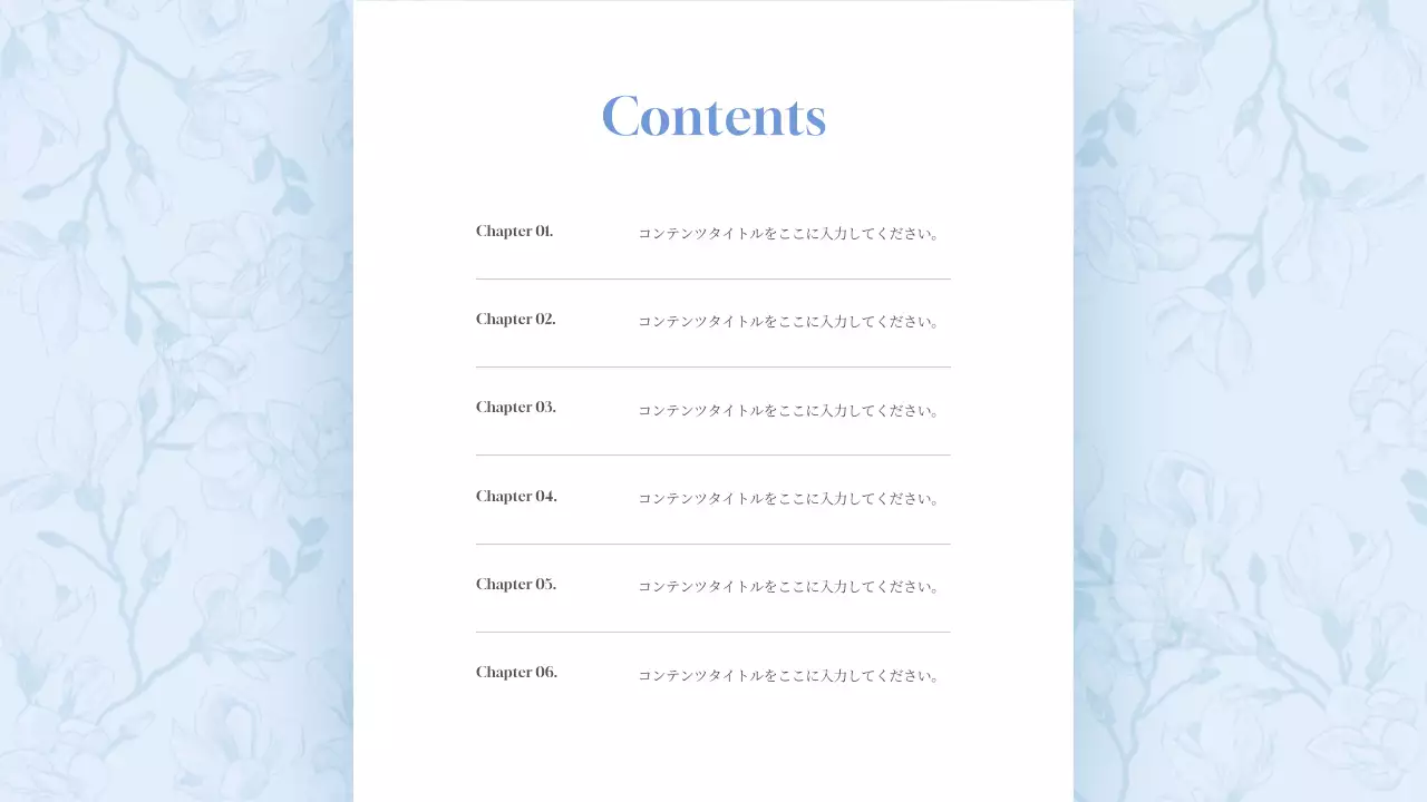 青 シンプル 花 プレゼンテーション