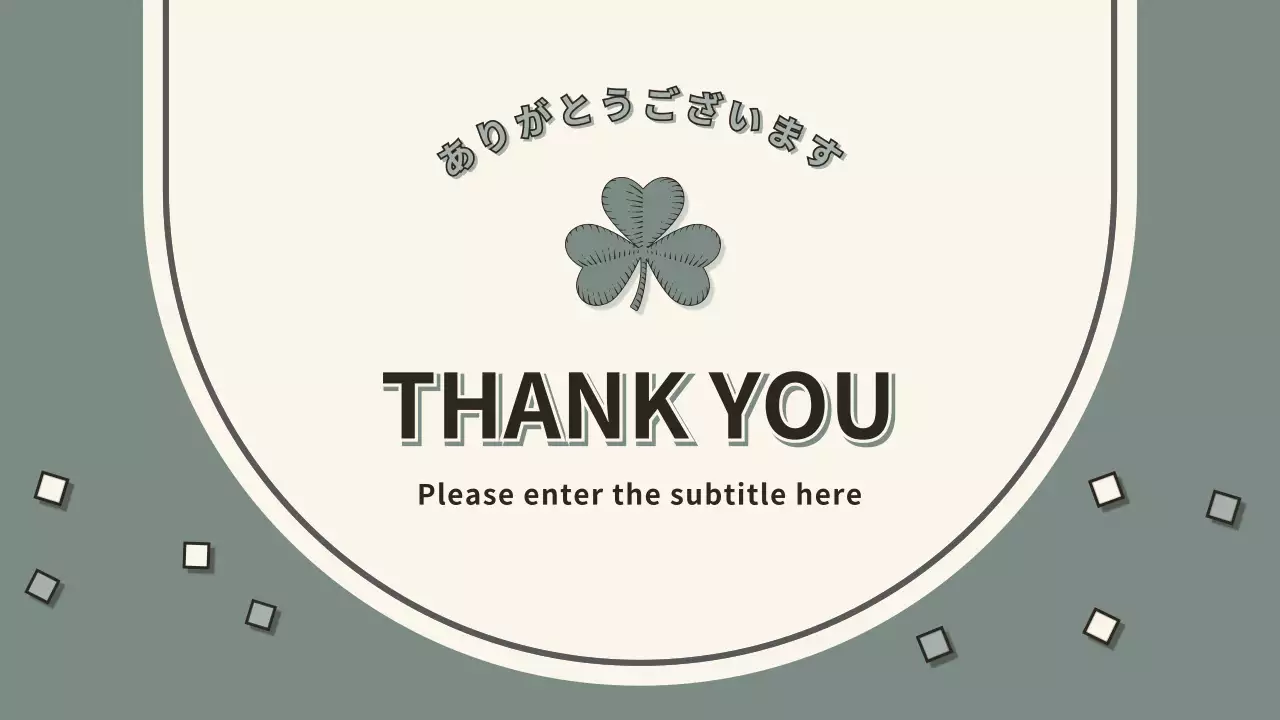 緑 シンプル プラン プレゼンテーション