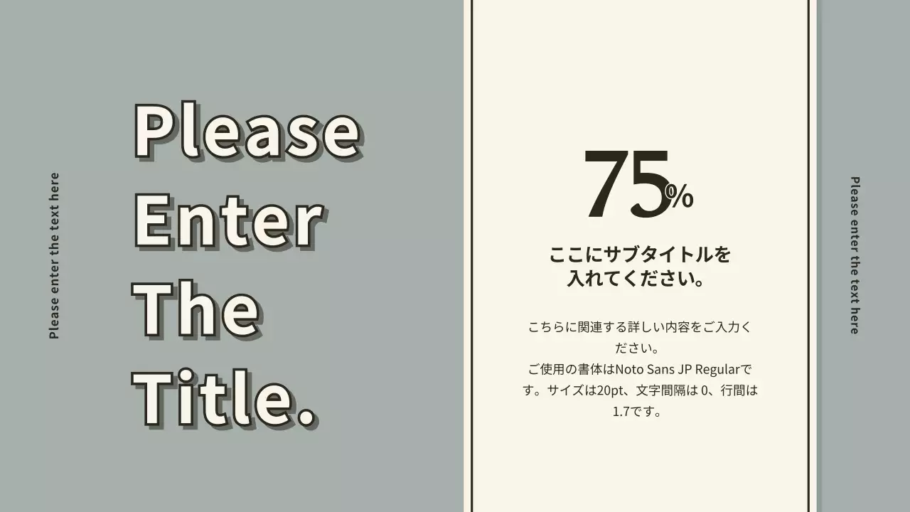 緑 シンプル プラン プレゼンテーション