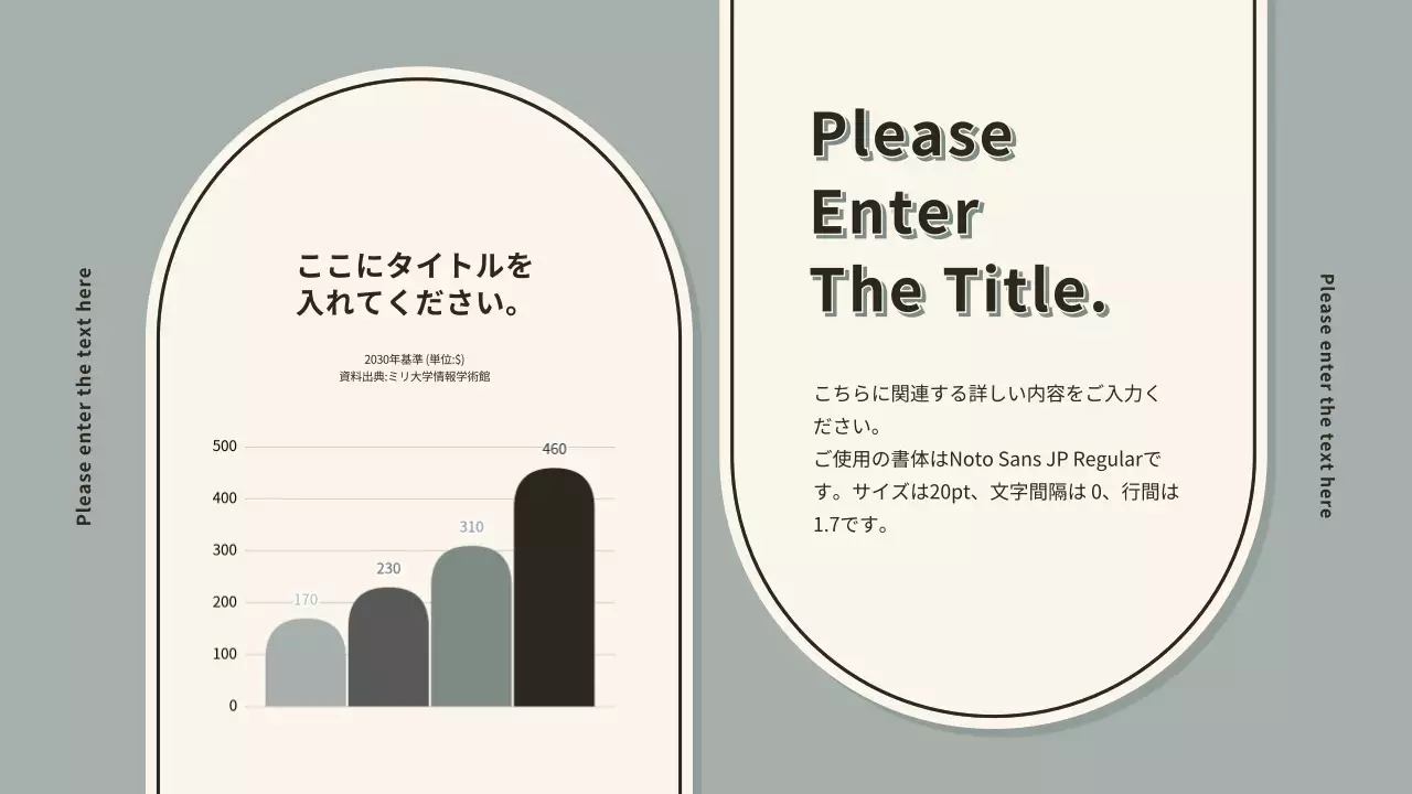 緑 シンプル プラン プレゼンテーション