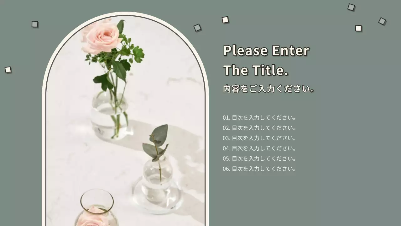 緑 シンプル プラン プレゼンテーション