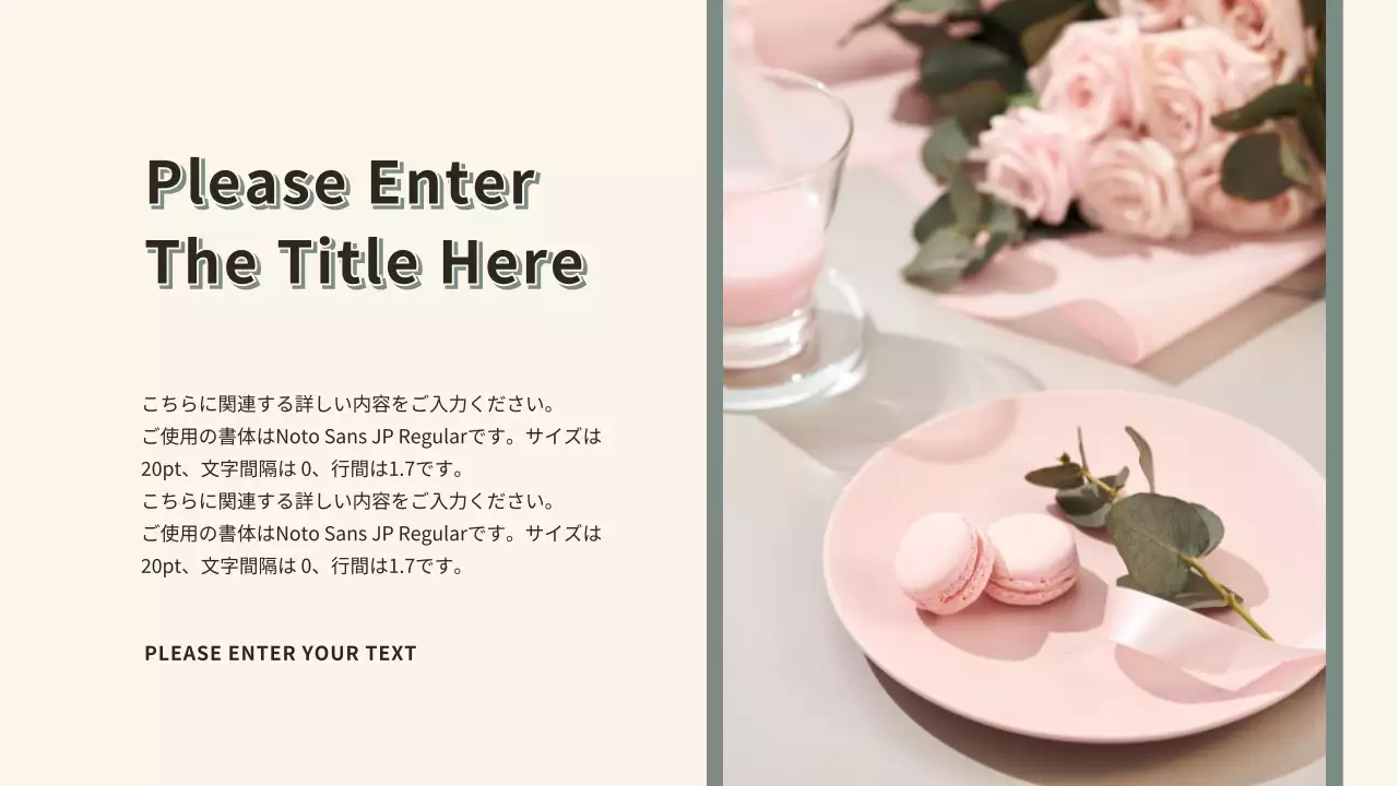 緑 シンプル プラン プレゼンテーション