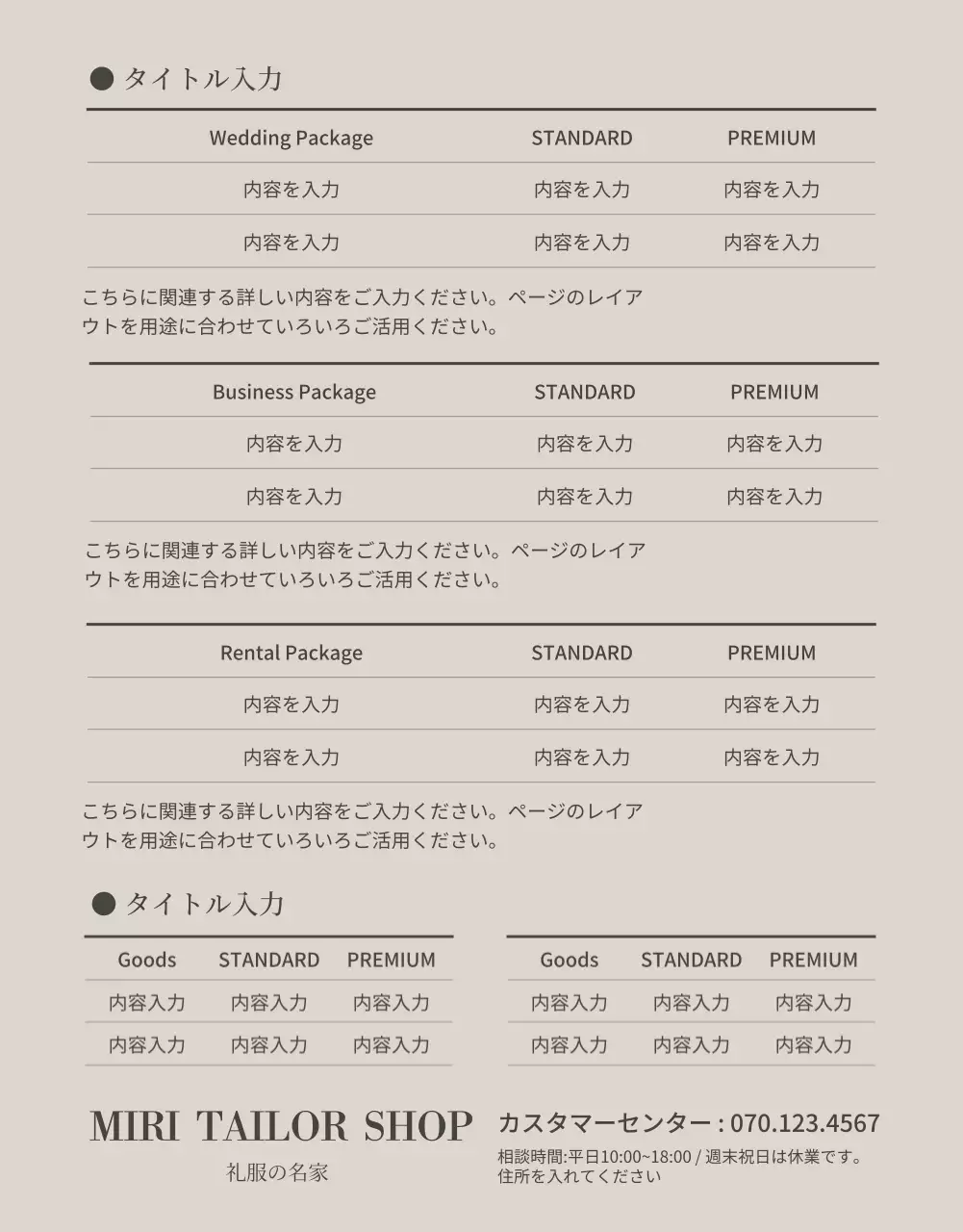 ネイビー クラシック ファッション ポスター 詳細ページ