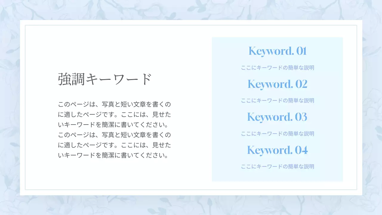 青 シンプル 花 プレゼンテーション