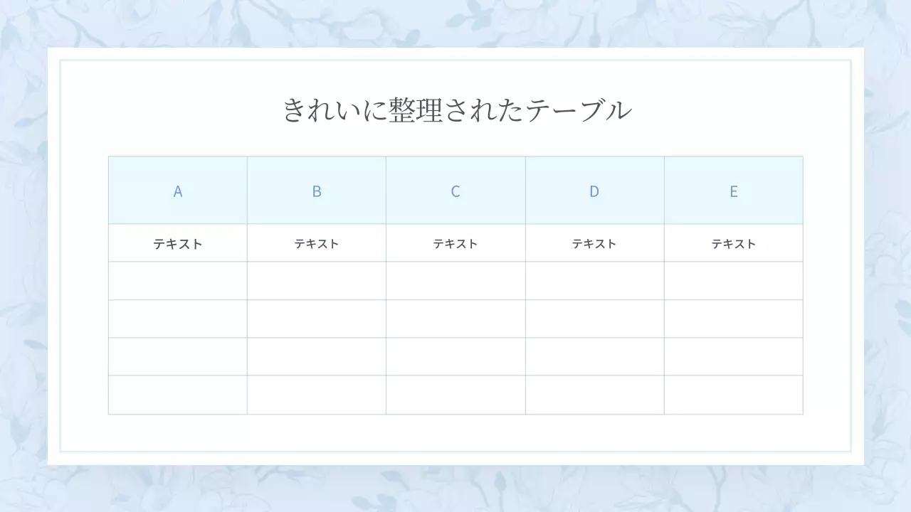 青 シンプル 花 プレゼンテーション