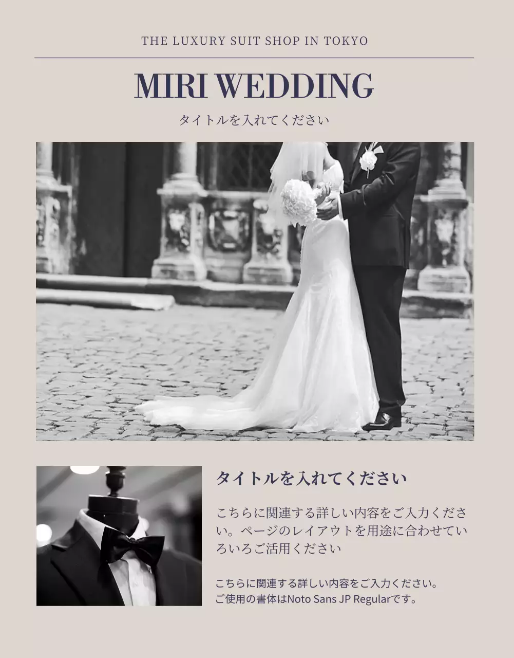 ネイビー クラシック ファッション ポスター 詳細ページ