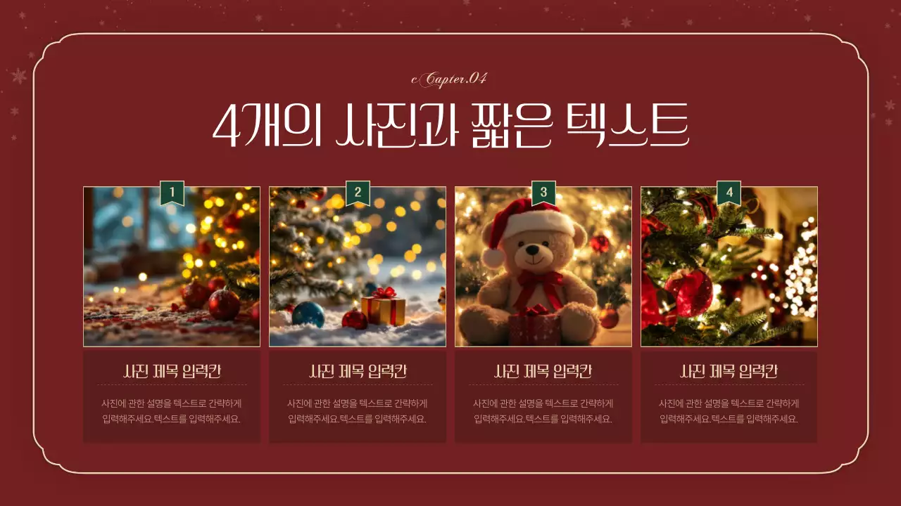 초록색의 고급스러운 크리스마스 기획서