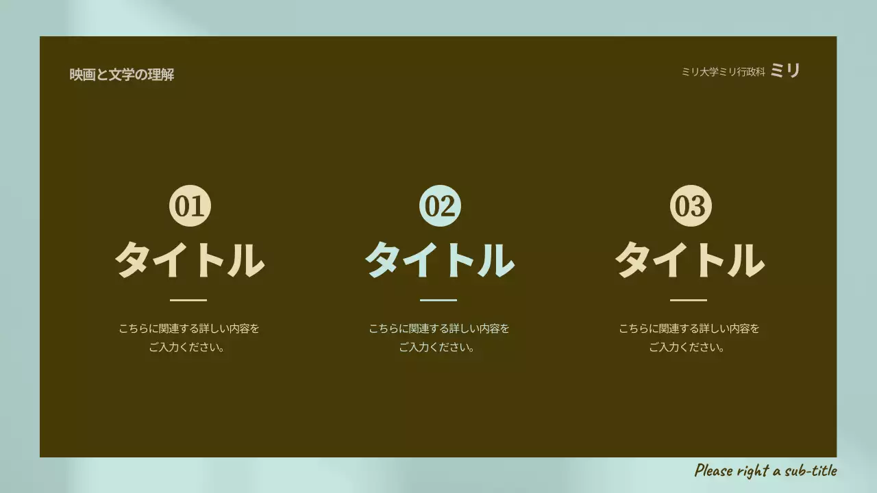 ミント シンプル 映画 プレゼンテーション