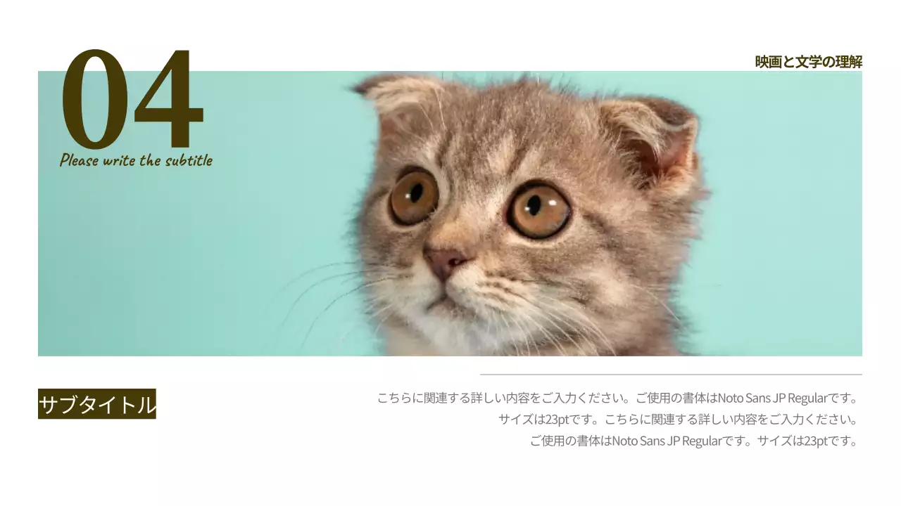 ミント シンプル 映画 プレゼンテーション