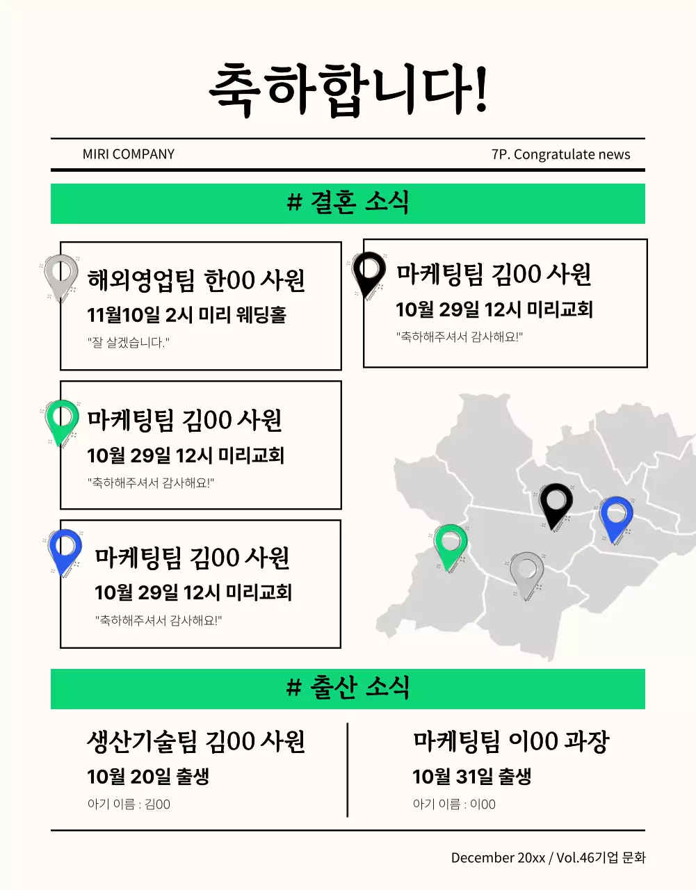 아이보리색의 트렌드한 사내 잡지