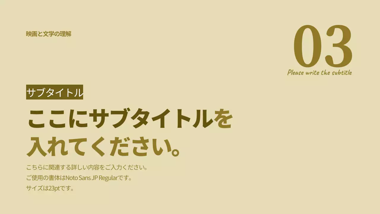 ミント シンプル 映画 プレゼンテーション