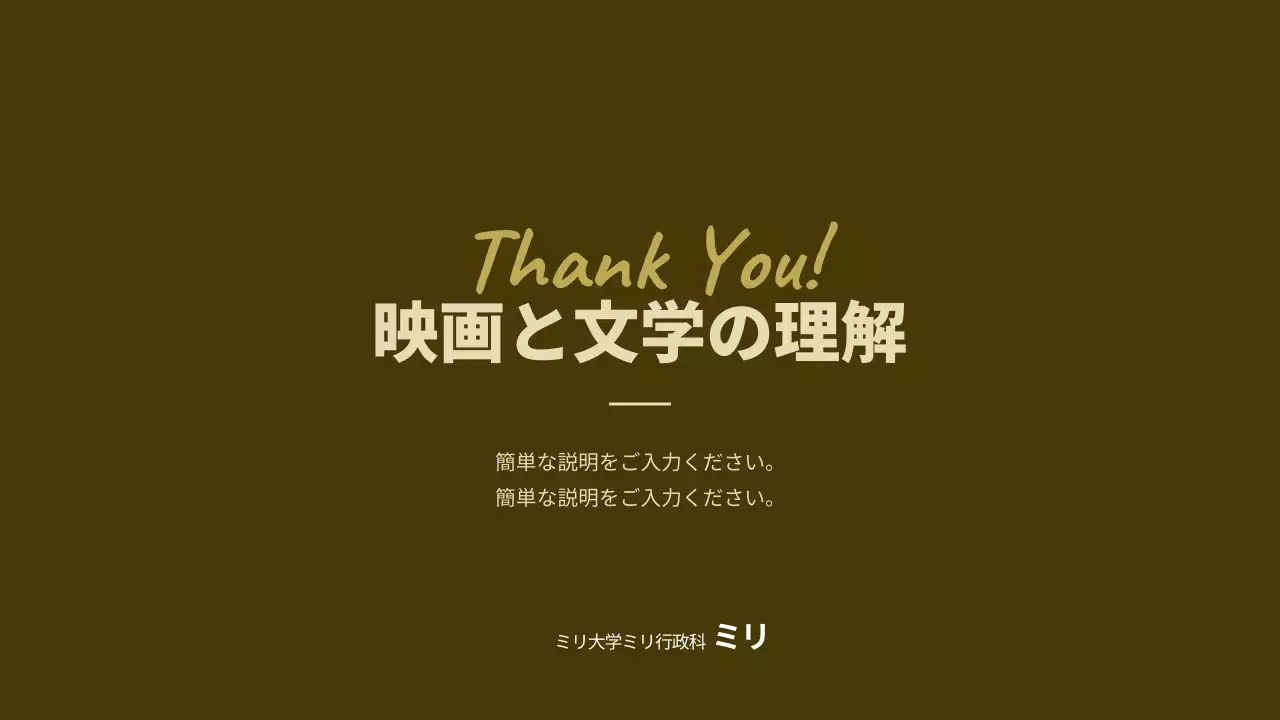 ミント シンプル 映画 プレゼンテーション