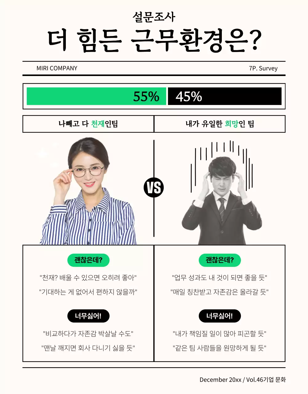 아이보리색의 트렌드한 사내 잡지