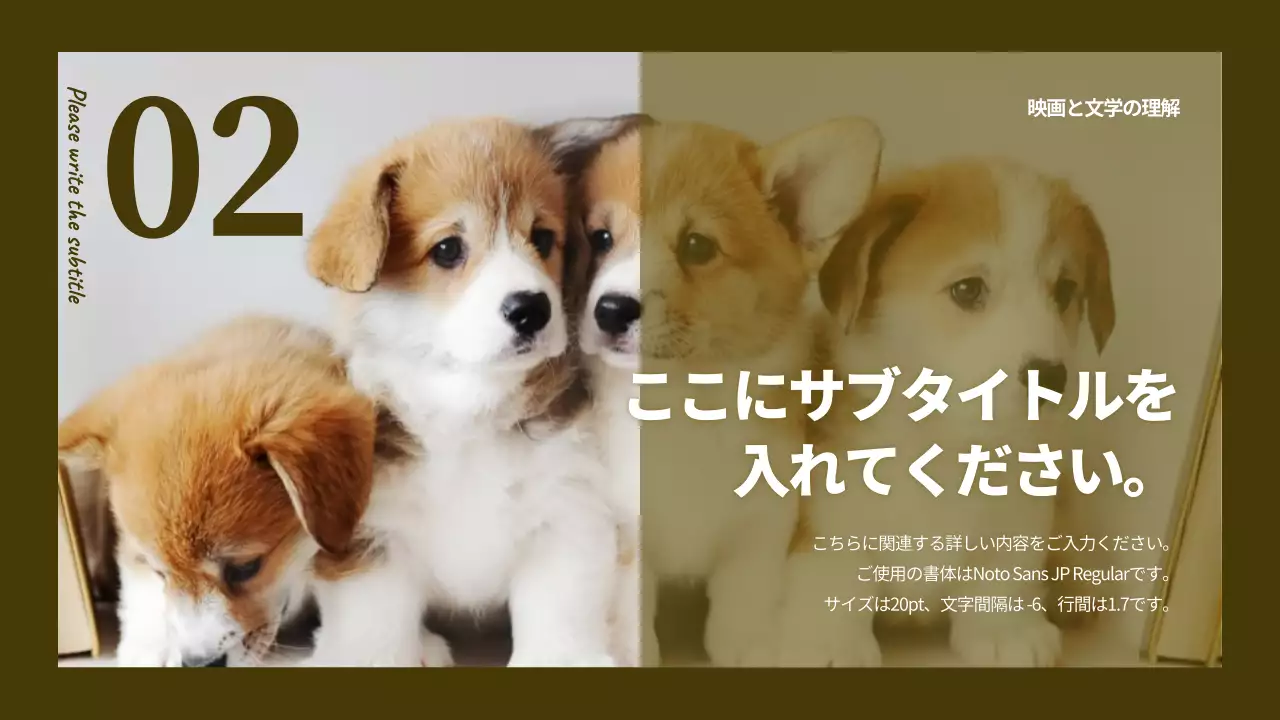 ミント シンプル 映画 プレゼンテーション