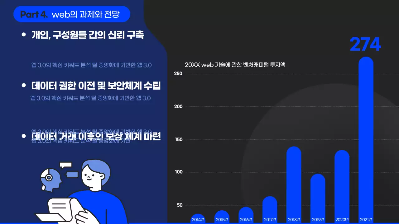 파랑과 검정 폴더 테마의 it 인터넷 강의