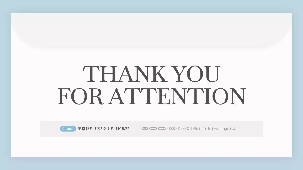 水色 シンプル ウェディング プレゼンテーション