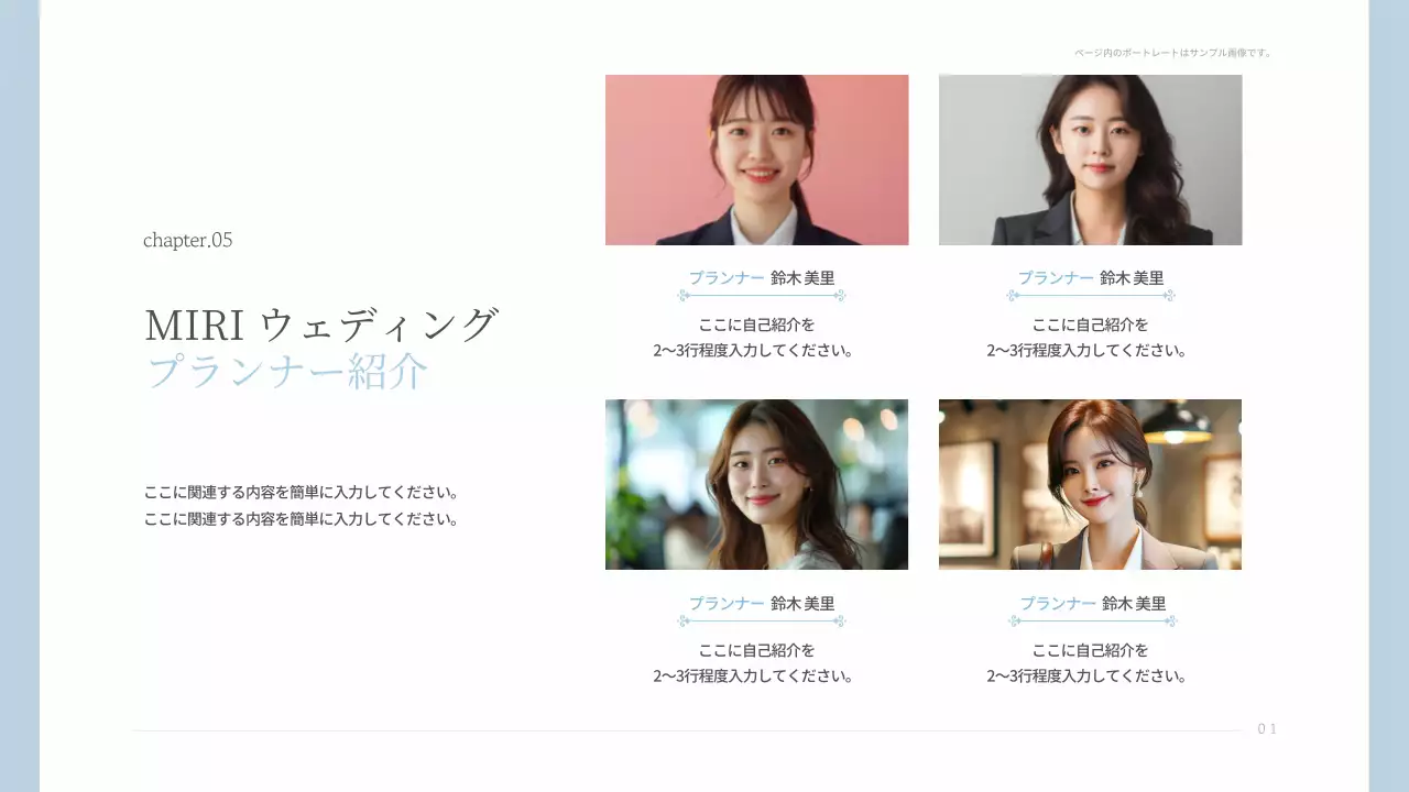 水色 シンプル ウェディング プレゼンテーション