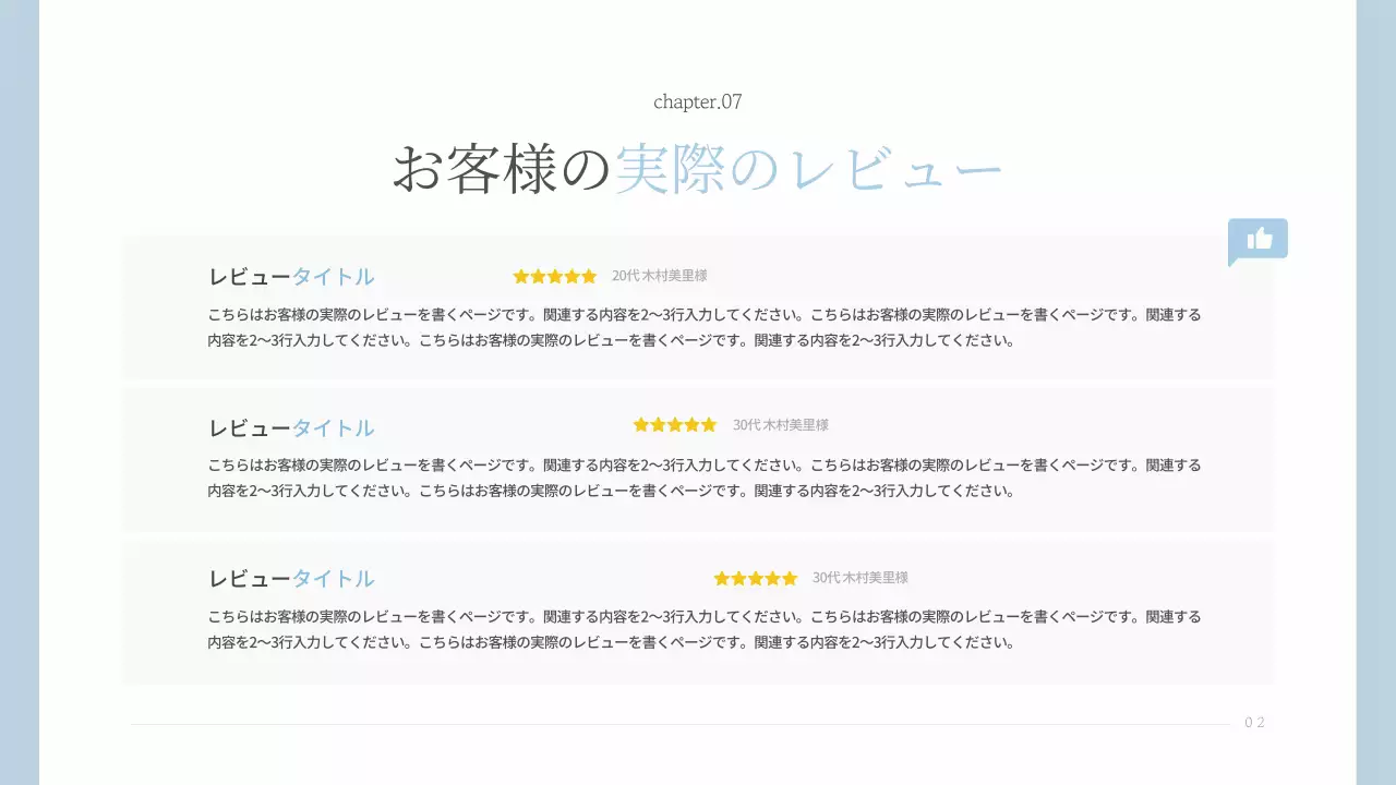 水色 シンプル ウェディング プレゼンテーション