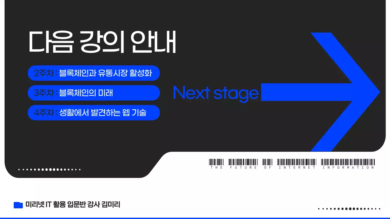 파랑과 검정 폴더 테마의 it 인터넷 강의