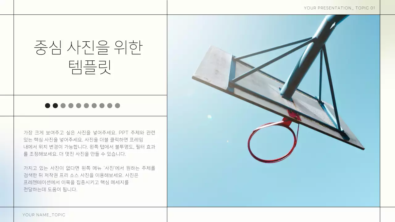 베이지와 검정색의 미니멀한 사진 콜라주 제안서