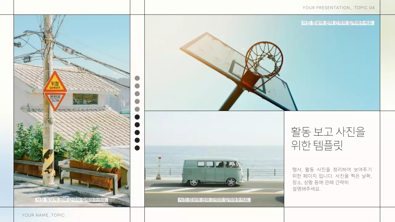 베이지와 검정색의 미니멀한 사진 콜라주 제안서