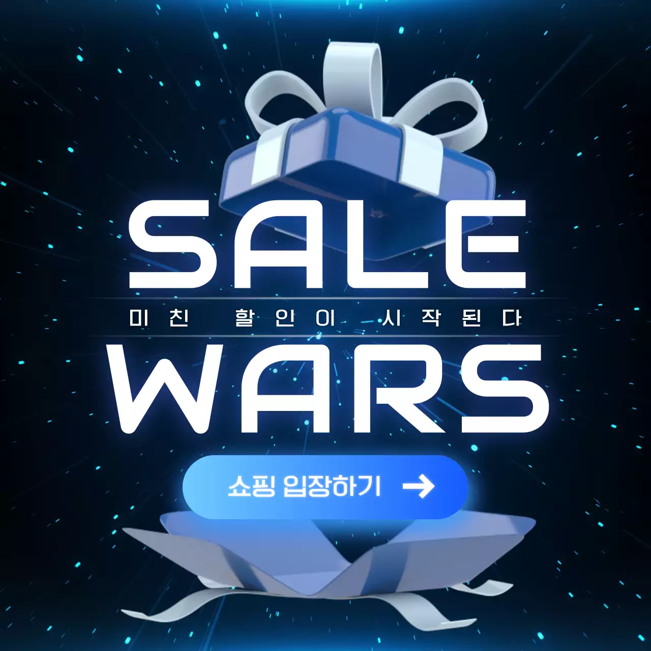 남색 흰색의 사이버펑크 프로모션 게시글