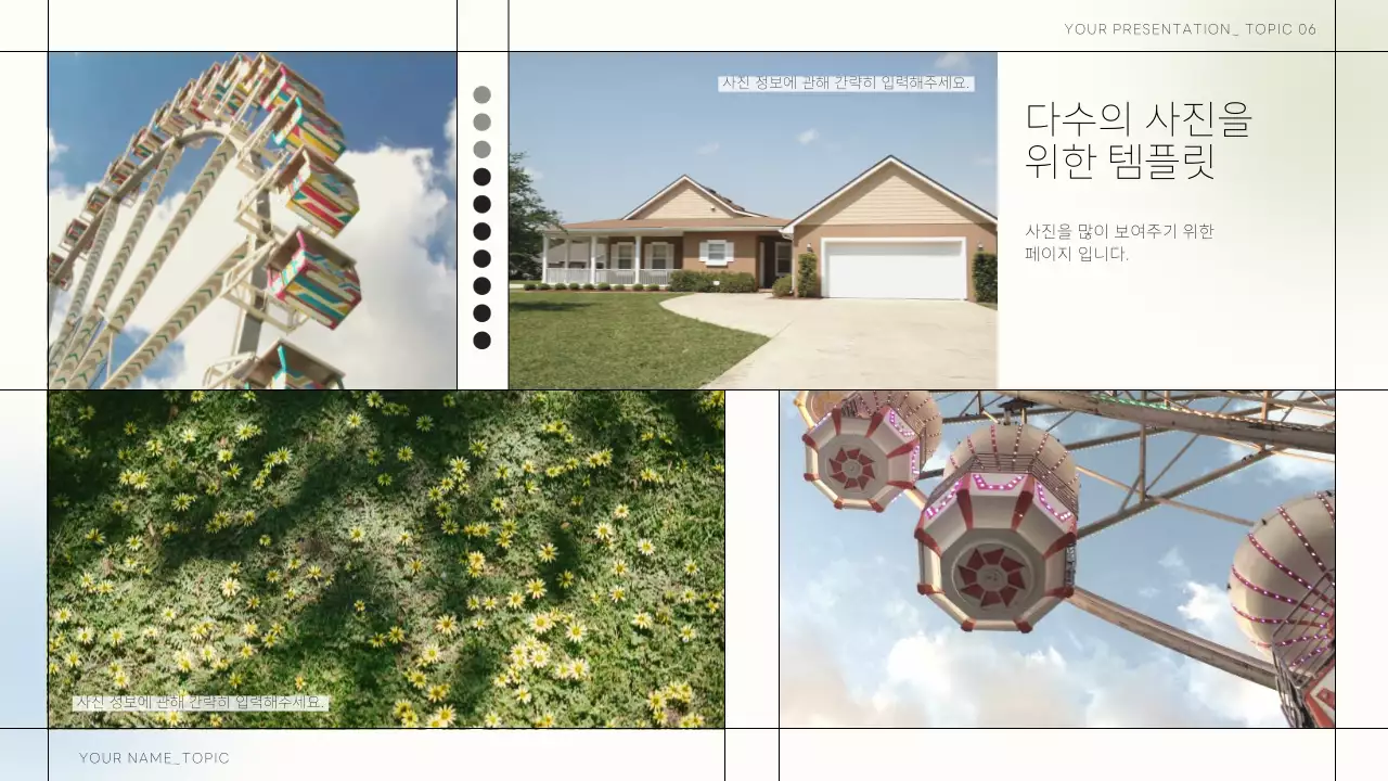 베이지와 검정색의 미니멀한 사진 콜라주 제안서