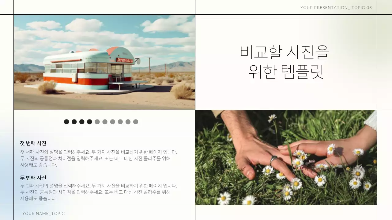 베이지와 검정색의 미니멀한 사진 콜라주 제안서