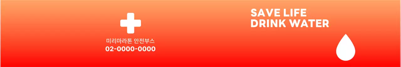 붉은색 그라데이션 배경이 인상적인 생수 라벨 디자인