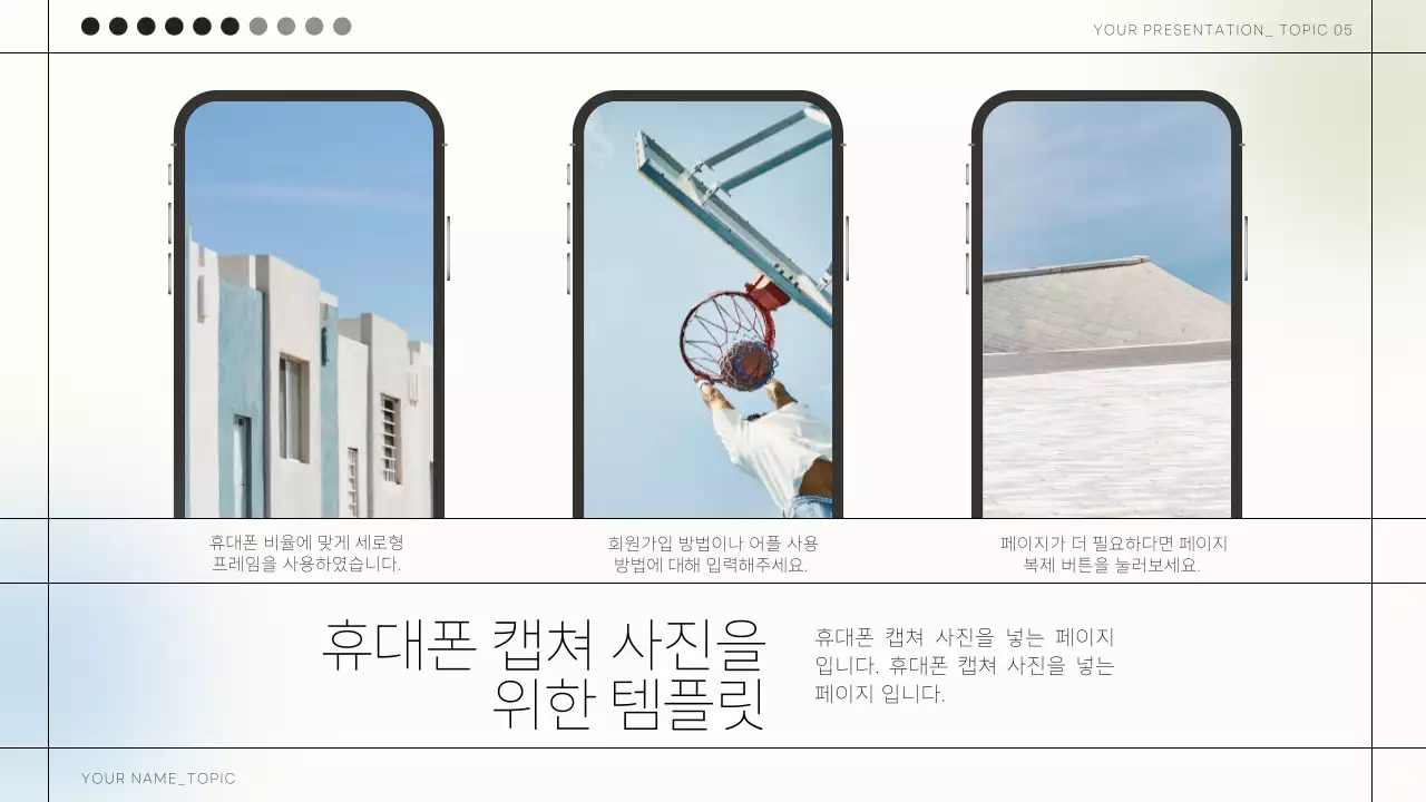 베이지와 검정색의 미니멀한 사진 콜라주 제안서