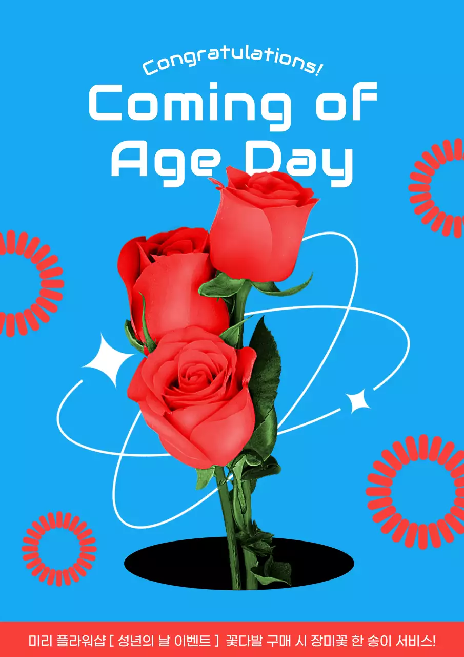 하늘색과 빨간색의 발렌타인 데이 장미 홍보