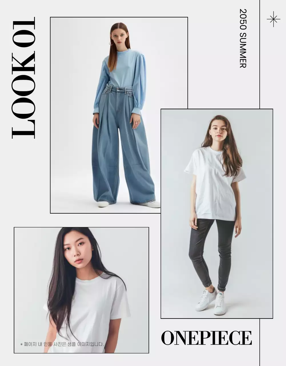 회색과 검정의 모던한 패션 홍보