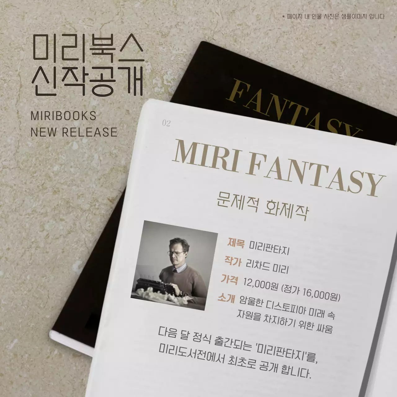 베이지색과 검정색의 도서전 참가 안내