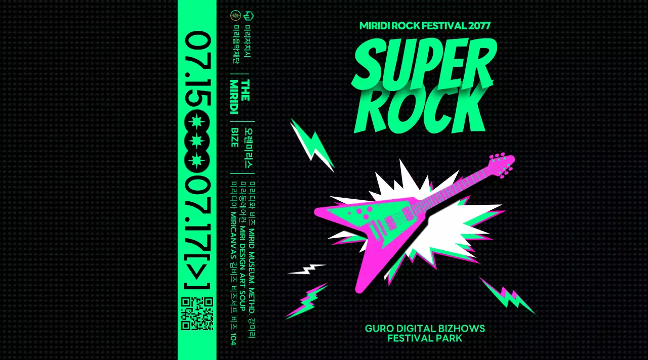 신나는 페스티벌에 어울리는 카툰 느낌의 생수 라벨 디자인