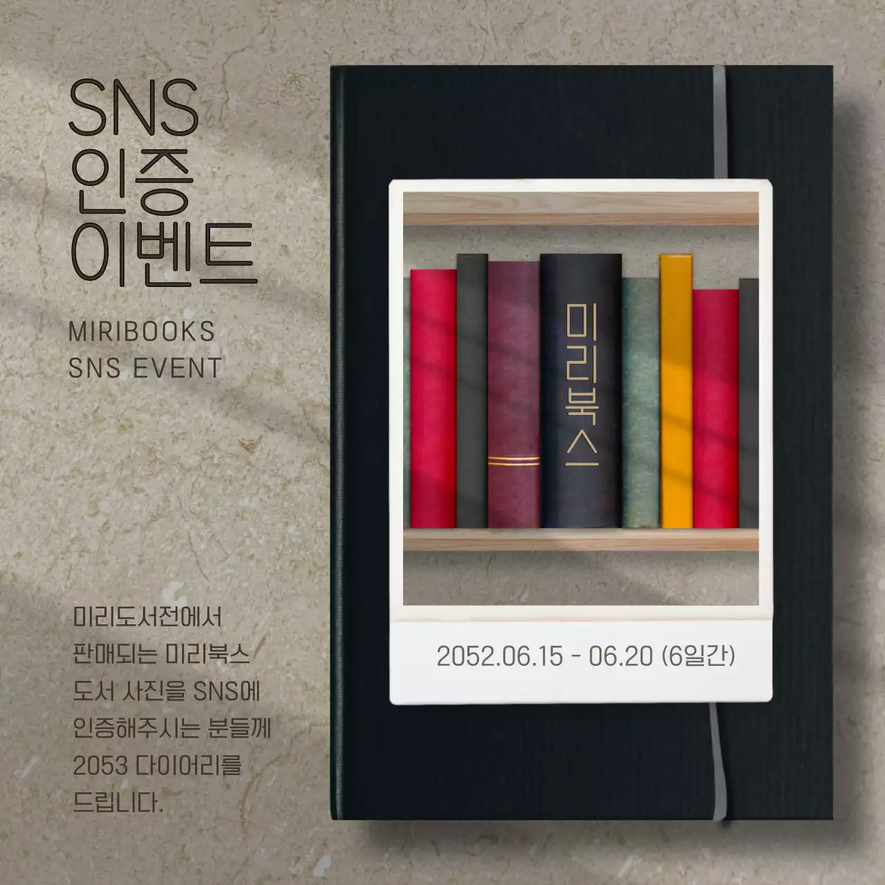 베이지색과 검정색의 도서전 참가 안내