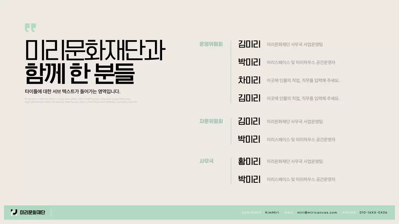 연두와 베이지의 심플한 공공기관 활동 보고서