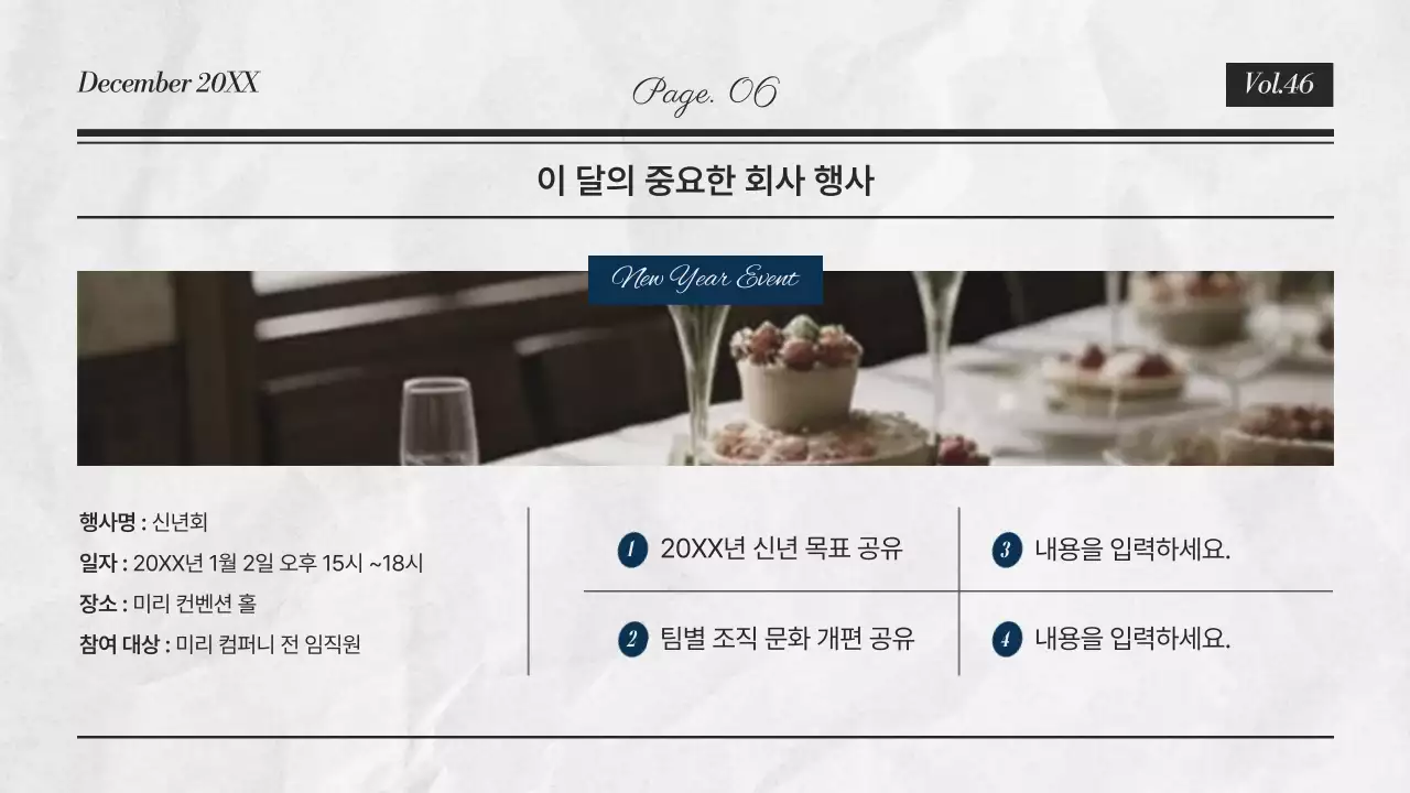 회색의 모던한 기업 소식 보고서