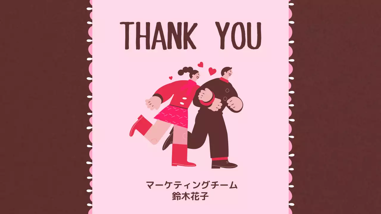 ピンク かわいい バレンタイン 企画書 プレゼンテーション