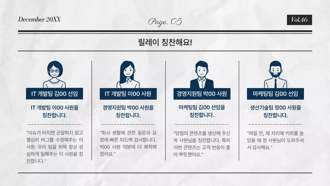 회색의 모던한 기업 소식 보고서