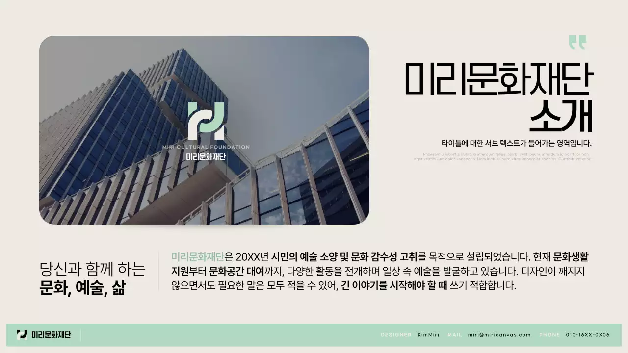 연두와 베이지의 심플한 공공기관 활동 보고서