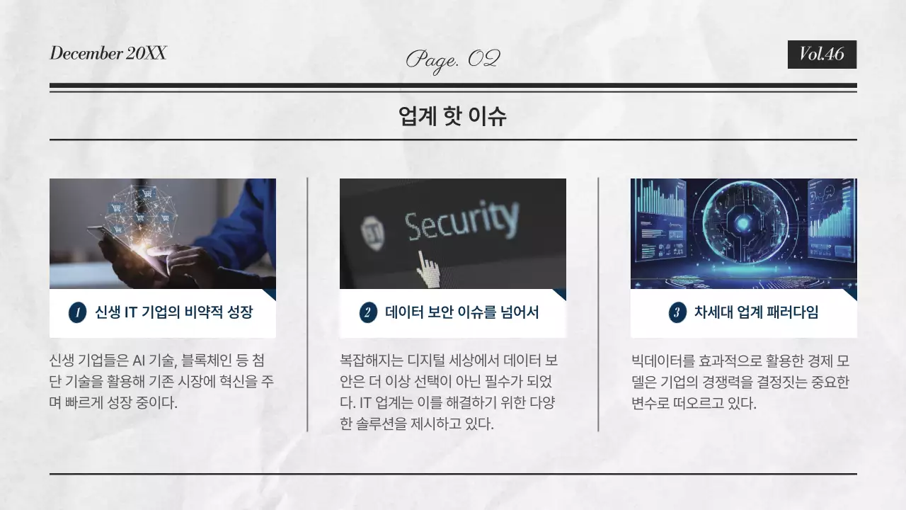 회색의 모던한 기업 소식 보고서