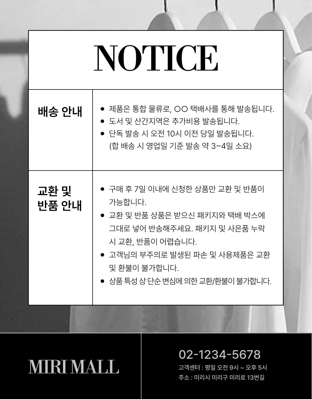 회색과 검정의 모던한 패션 홍보