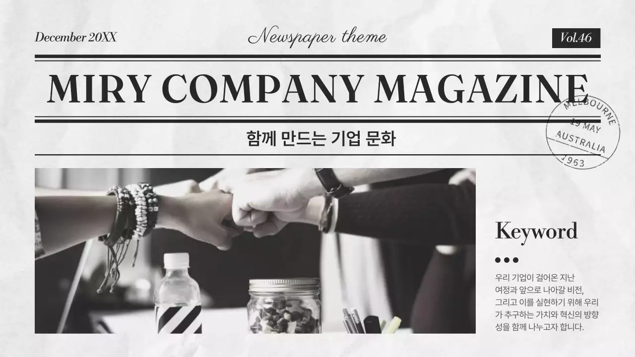 회색의 모던한 기업 소식 보고서